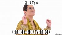 holly + grace=hollygrace