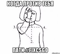 когда против тебя пати #fixcsgo