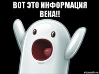 вот это информация века!! 