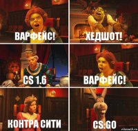 Варфейс! Хедшот! CS 1.6 Варфейс! Контра Сити CS:GO