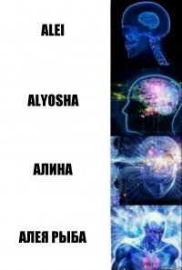 Alei Alyosha Алина Алея рыба