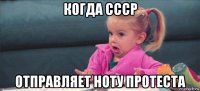 когда ссср отправляет ноту протеста