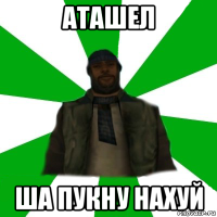 аташел ша пукну нахуй