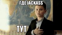 где jackass 