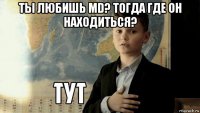 ты любишь md? тогда где он находиться? 