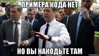 примера кода нет но вы накодьте там