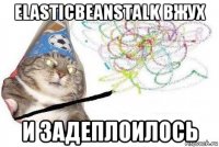 elasticbeanstalk вжух и задеплоилось