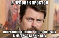 я человек простой вижу аню с алиной и юлькой,сразу в магаз за roshen бегу