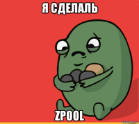 я сделаль zpool