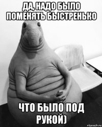 да, надо было поменять быстренько что было под рукой)