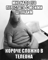 мне надо его переслать с моими штукаим короче сложно в телеона