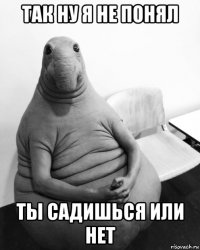 так ну я не понял ты садишься или нет