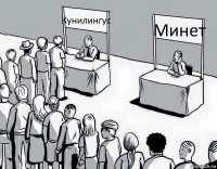 Кунилингус Минет