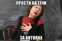 прости на efim за anthrax