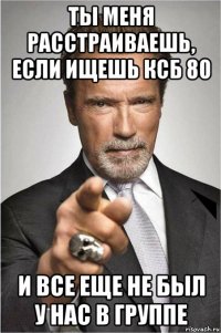 ты меня расстраиваешь, если ищешь ксб 80 и все еще не был у нас в группе