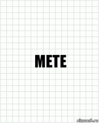 mete