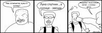 Чем отличается луна от солнца? Луна спутник , а солнце - звезда. Ты дебил? Луна ночью светит , а солнце - днем.