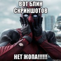 вот блин скриншотов нет жопа!!!!!!