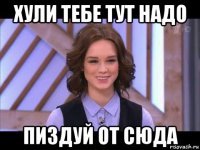 хули тебе тут надо пиздуй от сюда