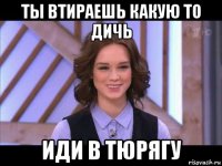 ты втираешь какую то дичь иди в тюрягу