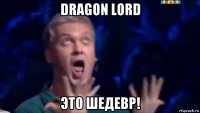 dragon lord это шедевр!