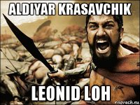 aldiyar krasavchik leonid loh