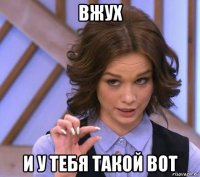 вжух и у тебя такой вот