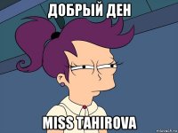 добрый ден miss tahirova