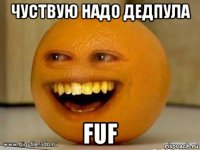 чуствую надо дедпула fuf