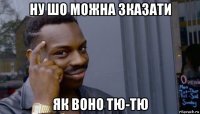 ну шо можна зказати як воно тю-тю