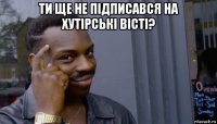 ти ще не підписався на хутірські вісті? 