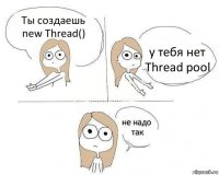 Ты создаешь new Thread() у тебя нет Thread pool