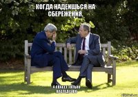 когда надеишься на сбережения, а спасет только наследство