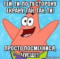 гей, ти, по ту сторону екрану, так, так, ти! просто посміхнися, чуєш!!!