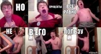 Но ПРОЦЕНТЫ Все равно Не В его Пользу