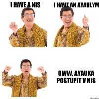 I HAVE A NIS I HAVE AN AYAULYM OWW, AYAUKA POSTUPIT V NIS