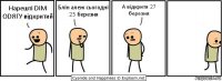 Нарешті DIM ODЯГУ відкритий Блін алеж сьогодні 25 березня А відкритя 27 березня