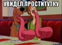 увидел проститутку 