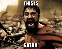 this is батл!!!