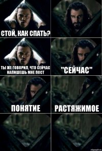 Стой, как спать?  Ты же говорил, что сейчас напишешь мне пост "Сейчас" понятие растяжимое  