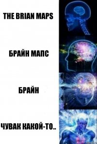 the brian maps брайн мапс брайн чувак какой-то..