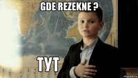 gde rezekne ? 