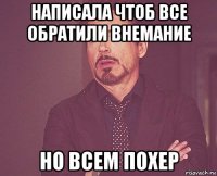 написала чтоб все обратили внемание но всем похер