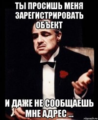 ты просишь меня зарегистрировать объект и даже не сообщаешь мне адрес ...