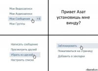 Привет Азат установишь мне винду?