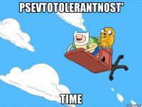 psevtotolerantnost' time