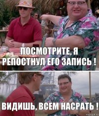 посмотрите, я репостнул его запись ! видишь, всем насрать !