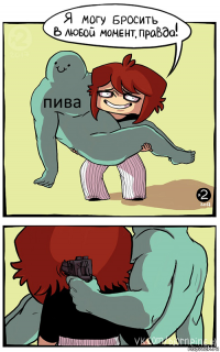 пива