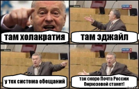 там холакратия там эджайл у тех система обещаний так скоро Почта России бирюзовой станет!