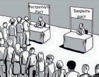 Рестратнуть Раст Закрыть раст